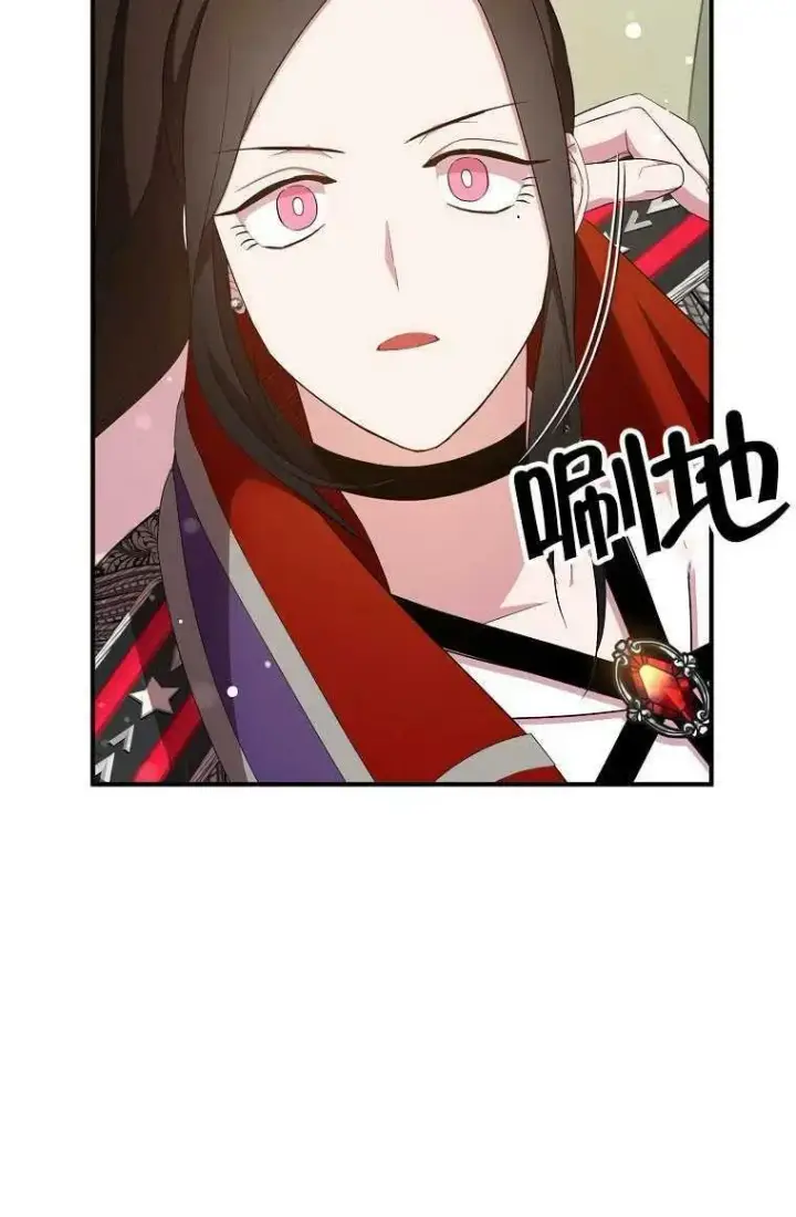漫画《护爱之剑》第30话第75张图