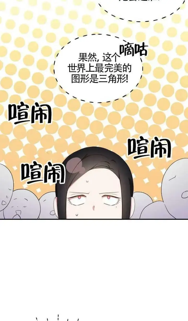 漫画《护爱之剑》第30话第8张图