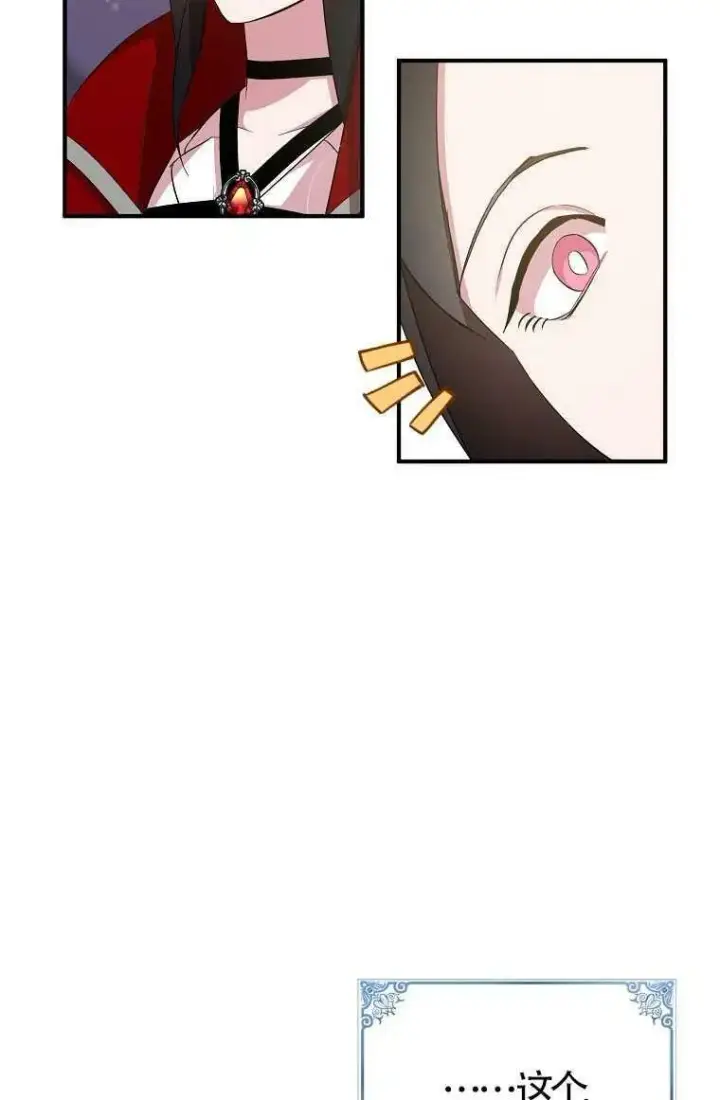 漫画《护爱之剑》第30话第84张图