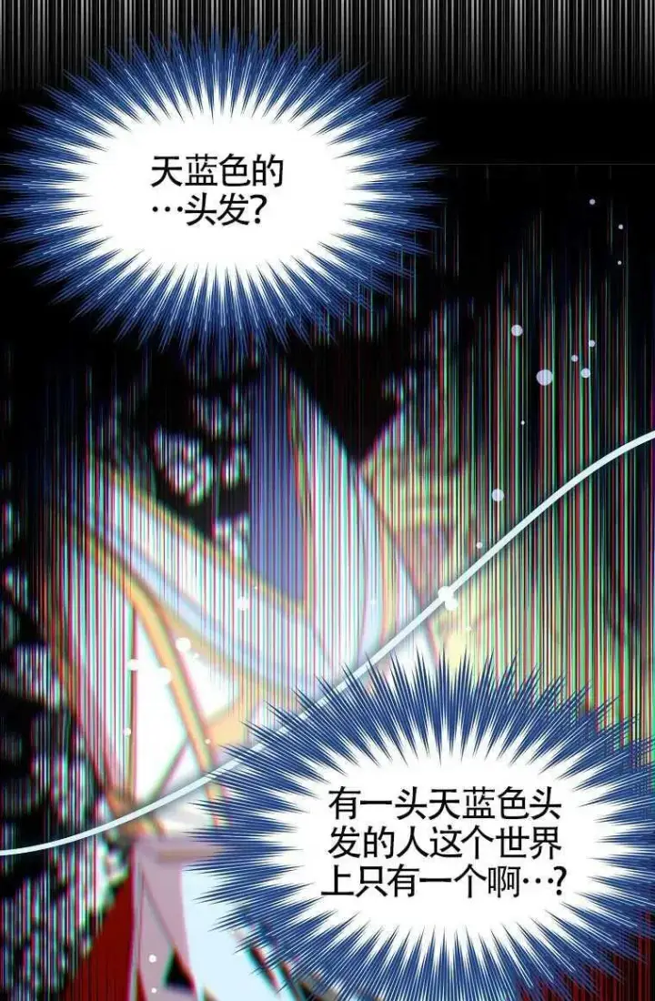 漫画《护爱之剑》第30话第86张图