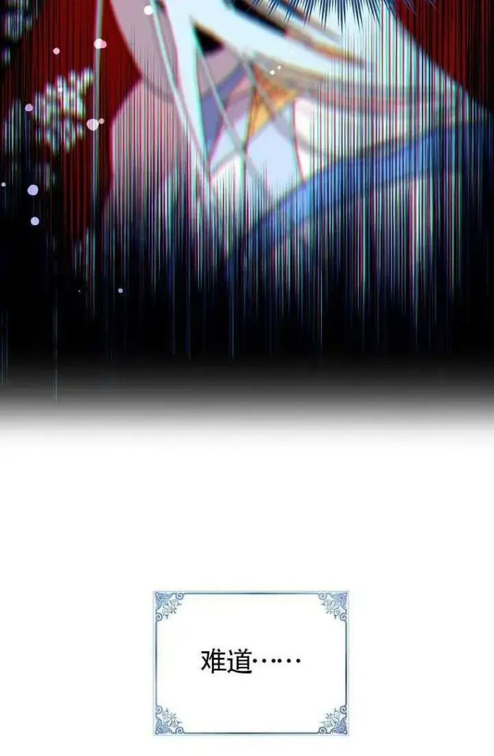 漫画《护爱之剑》第30话第87张图