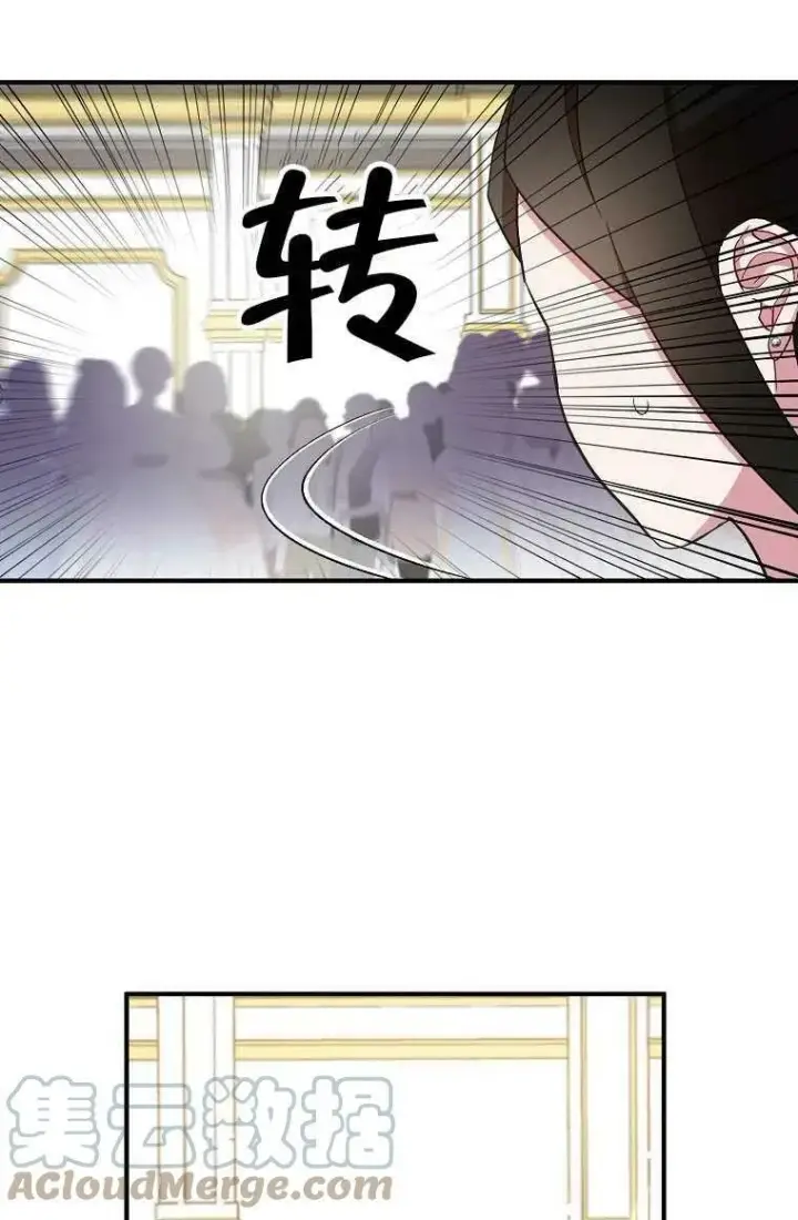 漫画《护爱之剑》第30话第88张图
