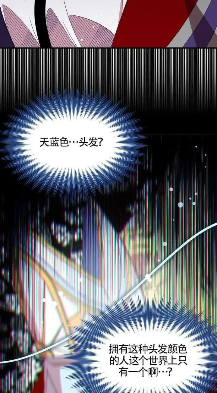 漫画《护爱之剑》第30话第93张图