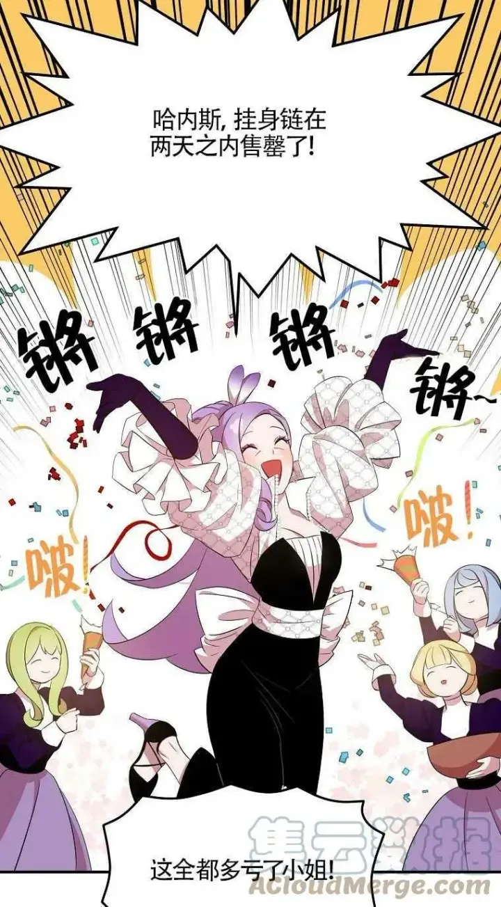 漫画《护爱之剑》第31话第10张图