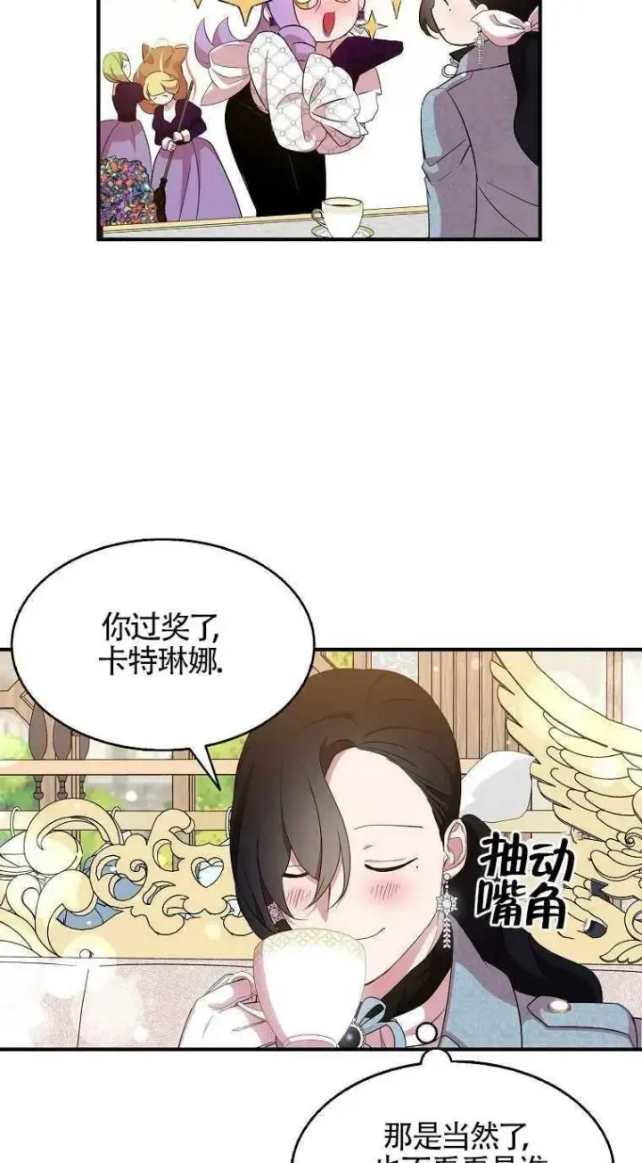 漫画《护爱之剑》第31话第12张图
