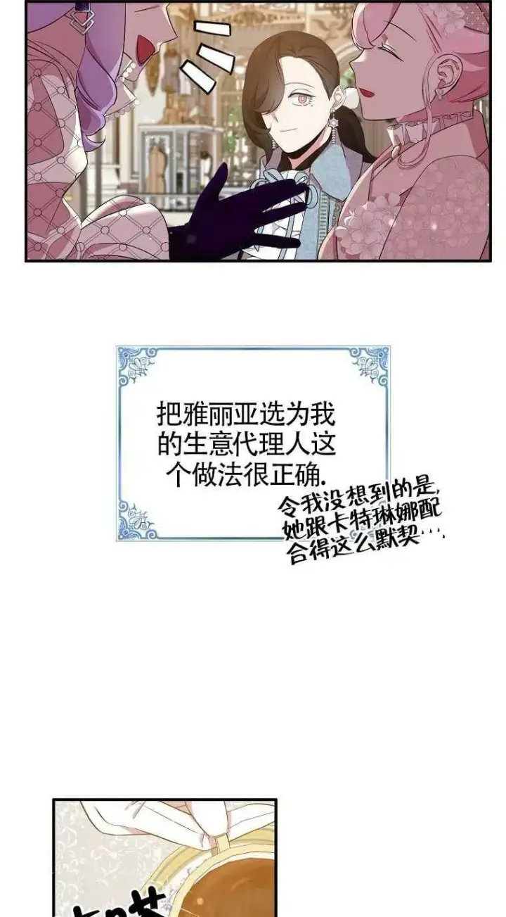 漫画《护爱之剑》第31话第15张图