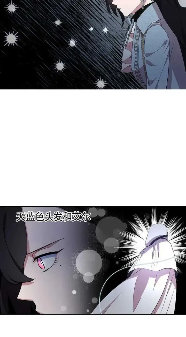 漫画《护爱之剑》第31话第17张图