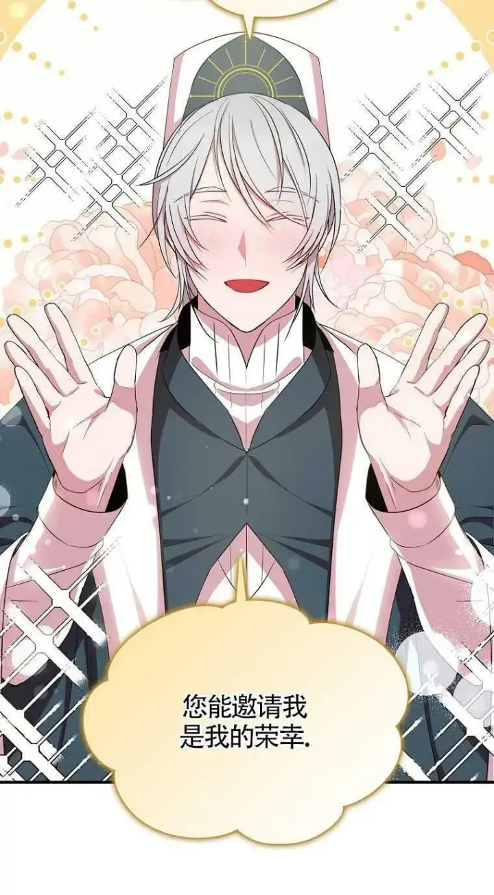 漫画《护爱之剑》第31话第20张图