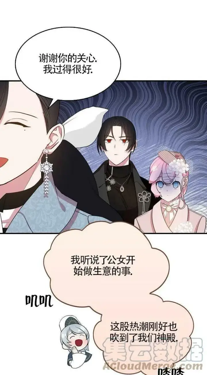 漫画《护爱之剑》第31话第22张图
