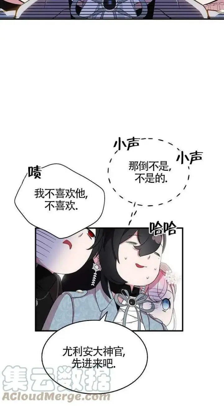 漫画《护爱之剑》第31话第25张图