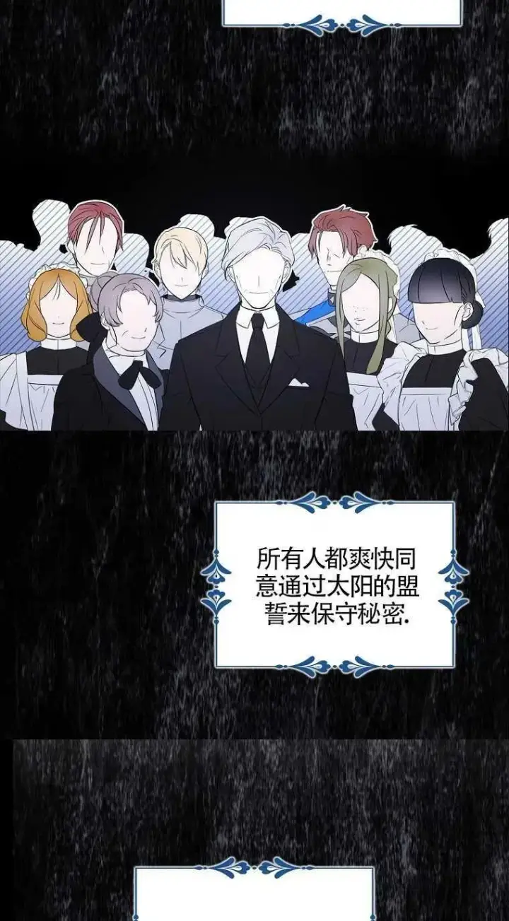 漫画《护爱之剑》第31话第29张图