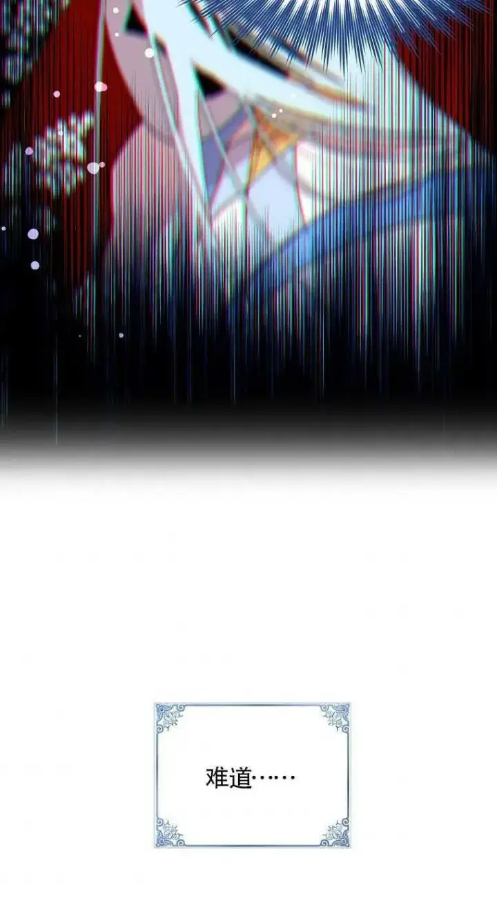 漫画《护爱之剑》第31话第3张图