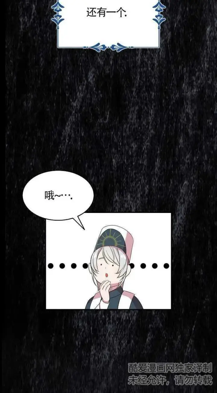 漫画《护爱之剑》第31话第30张图