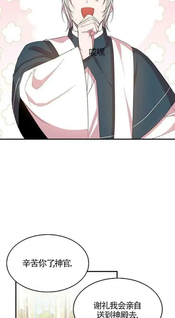 漫画《护爱之剑》第31话第36张图