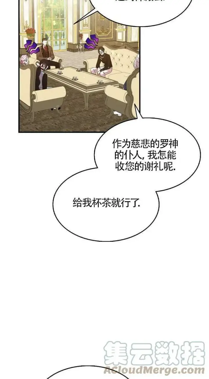 漫画《护爱之剑》第31话第37张图