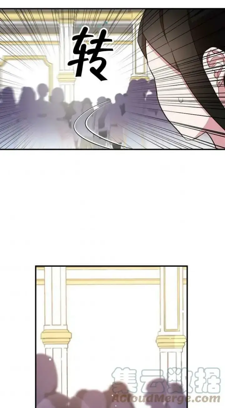 漫画《护爱之剑》第31话第4张图