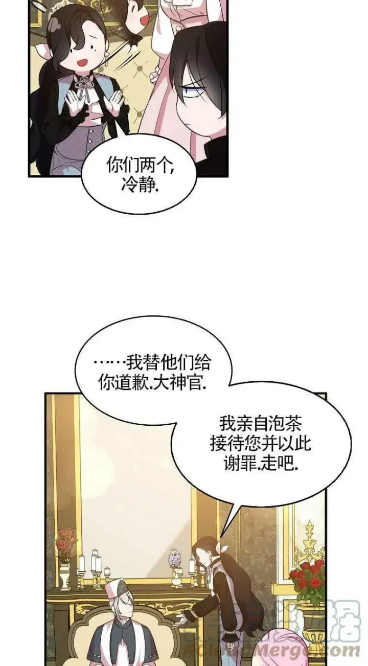 漫画《护爱之剑》第31话第40张图