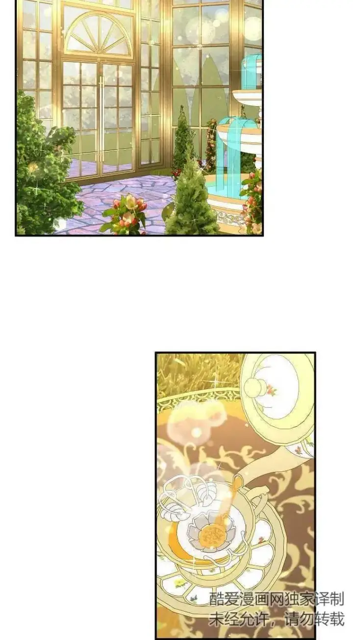 漫画《护爱之剑》第31话第42张图