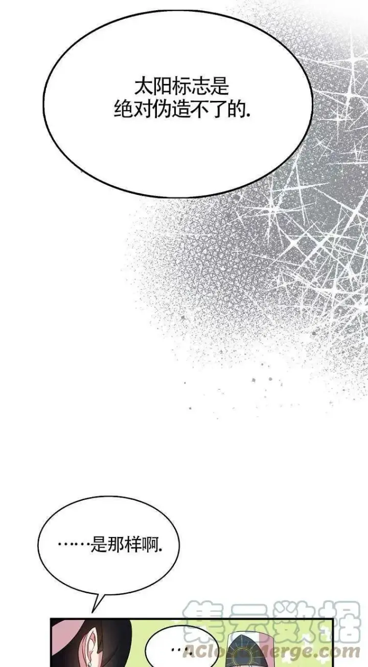 漫画《护爱之剑》第31话第49张图