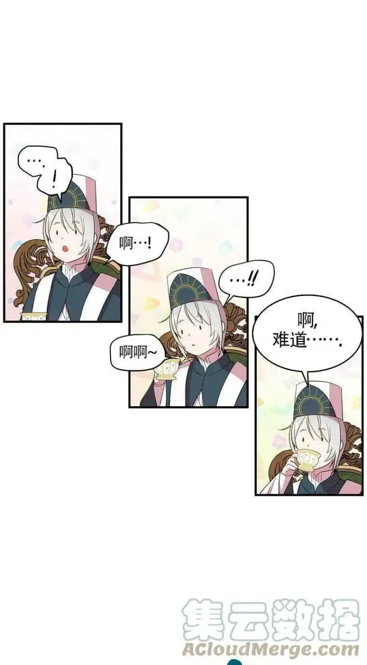 漫画《护爱之剑》第31话第55张图