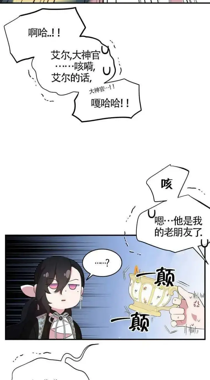 漫画《护爱之剑》第31话第57张图