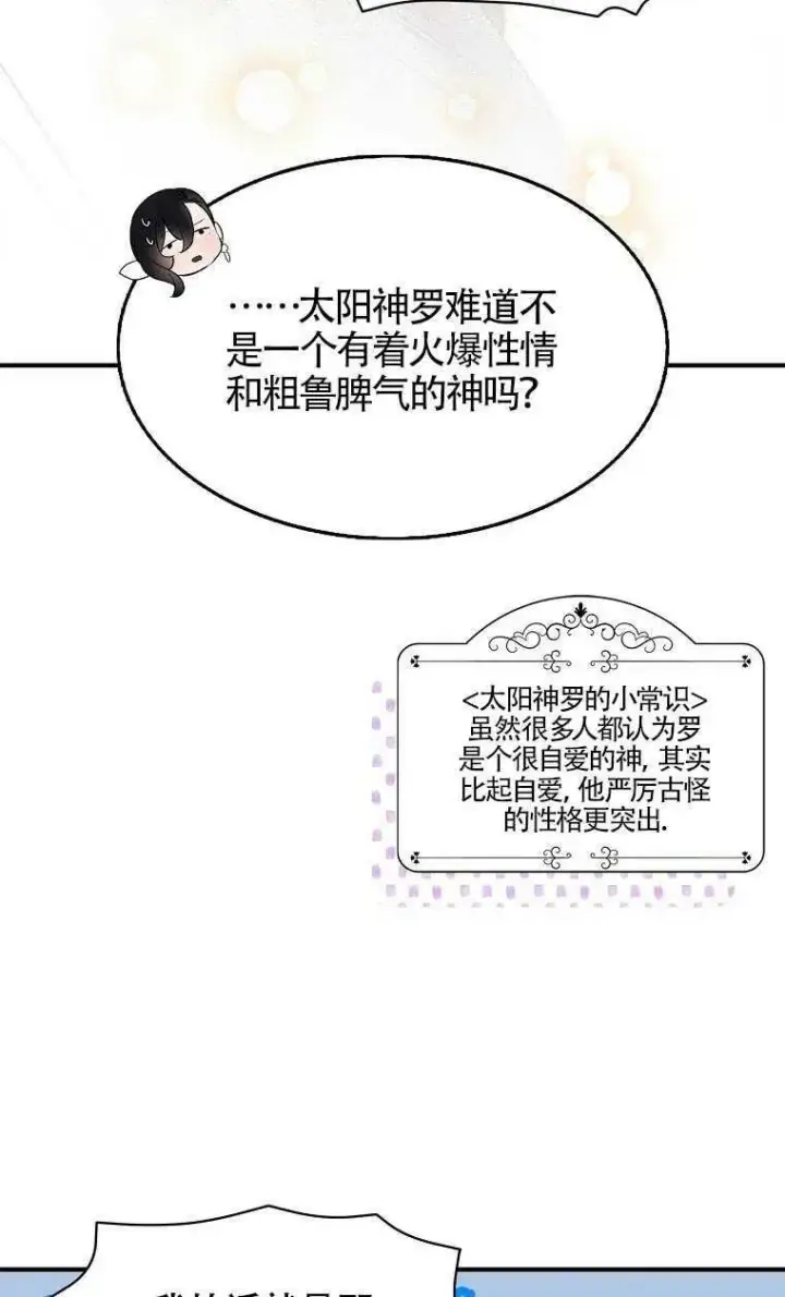 漫画《护爱之剑》第31话第62张图