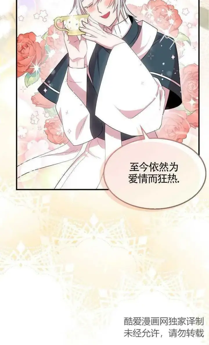 漫画《护爱之剑》第31话第66张图