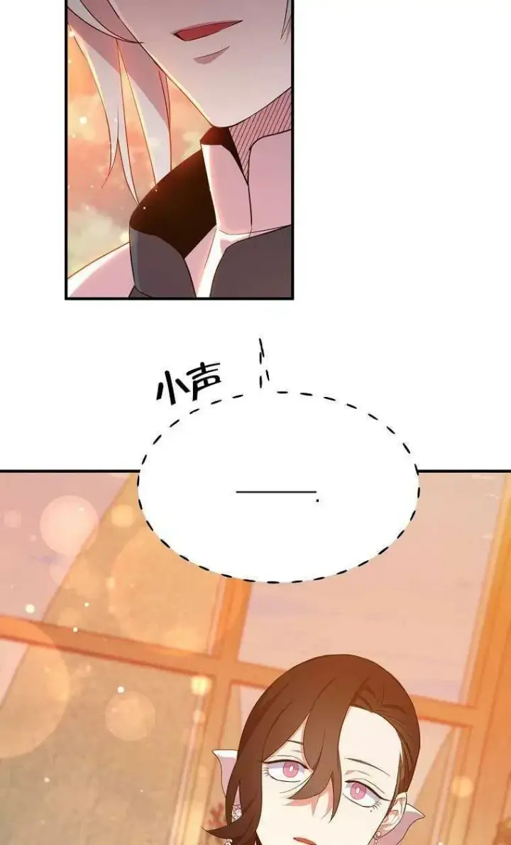 漫画《护爱之剑》第31话第75张图