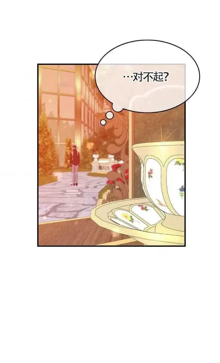 漫画《护爱之剑》第31话第78张图