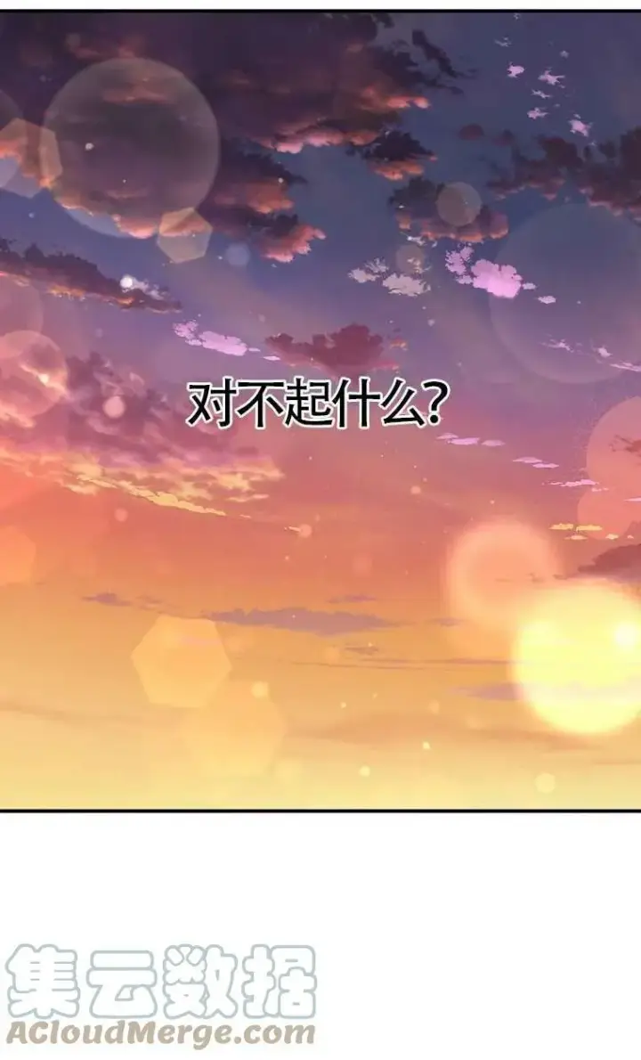 漫画《护爱之剑》第31话第79张图