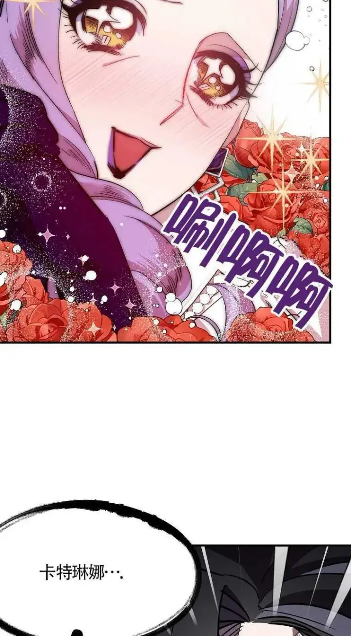 漫画《护爱之剑》第31话第8张图