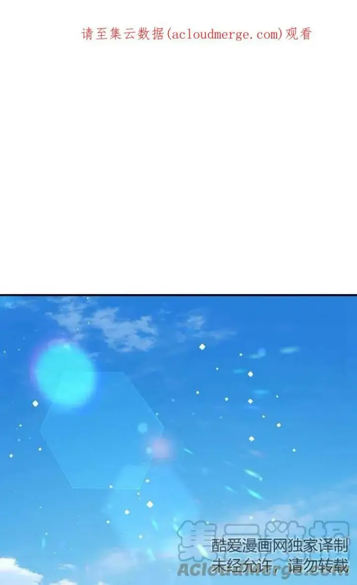 漫画《护爱之剑》第31话第81张图