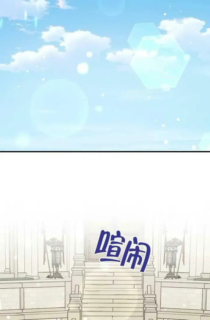 漫画《护爱之剑》第31话第82张图