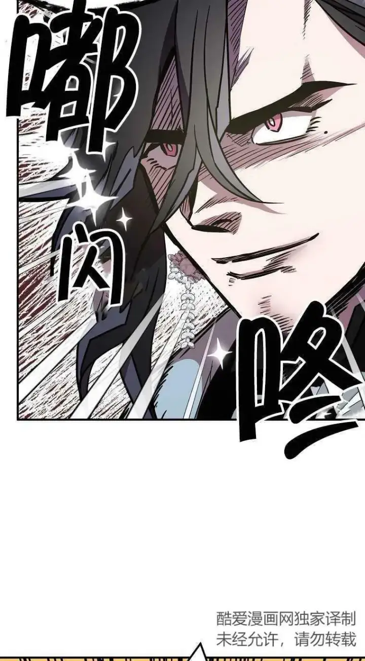 漫画《护爱之剑》第31话第9张图