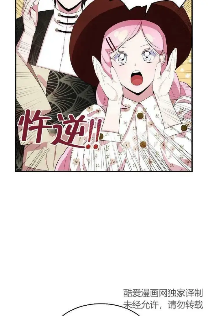 漫画《护爱之剑》第32话第10张图