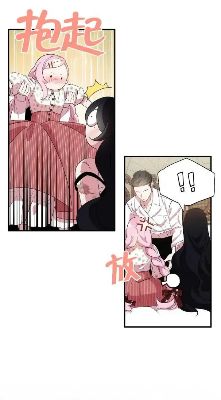 漫画《护爱之剑》第32话第102张图