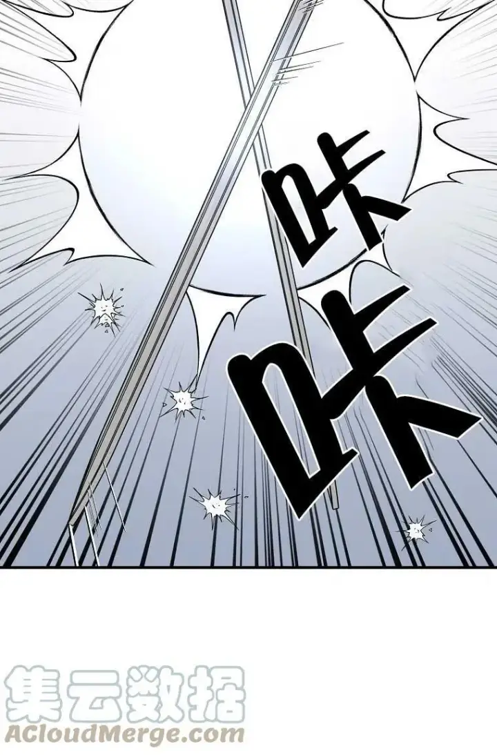 漫画《护爱之剑》第32话第13张图