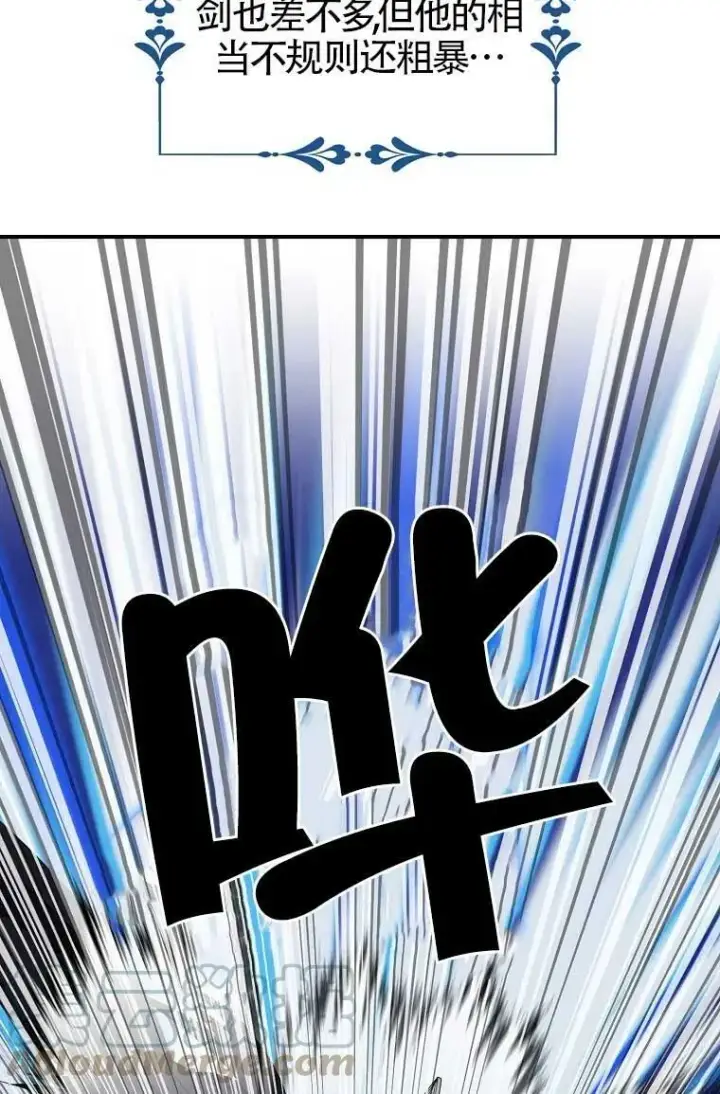 漫画《护爱之剑》第32话第17张图