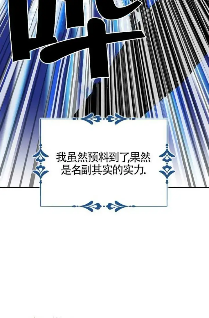 漫画《护爱之剑》第32话第19张图
