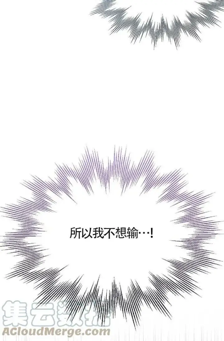 漫画《护爱之剑》第32话第21张图