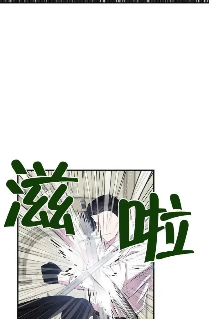 漫画《护爱之剑》第32话第26张图
