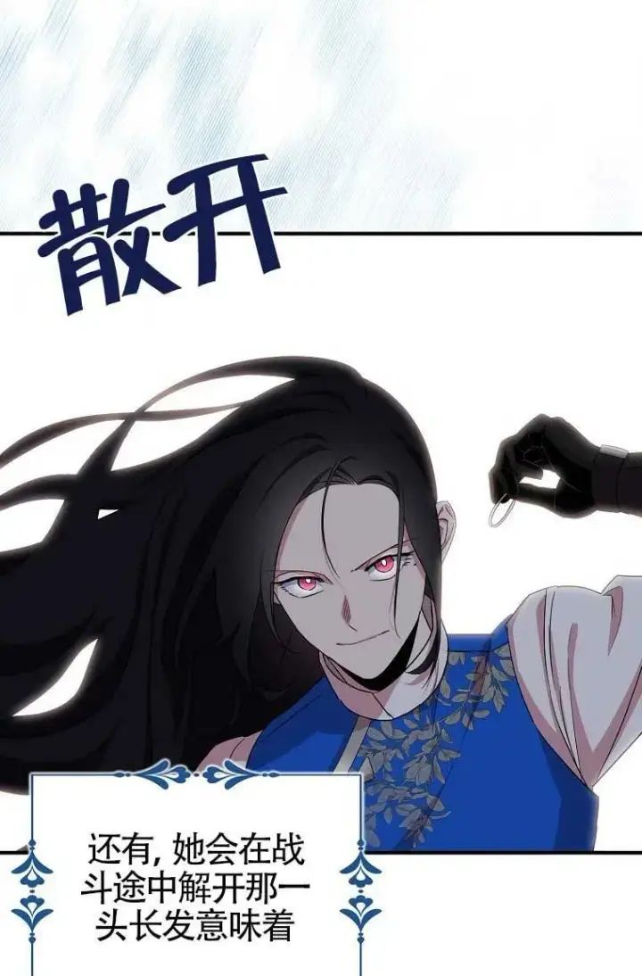 漫画《护爱之剑》第32话第35张图
