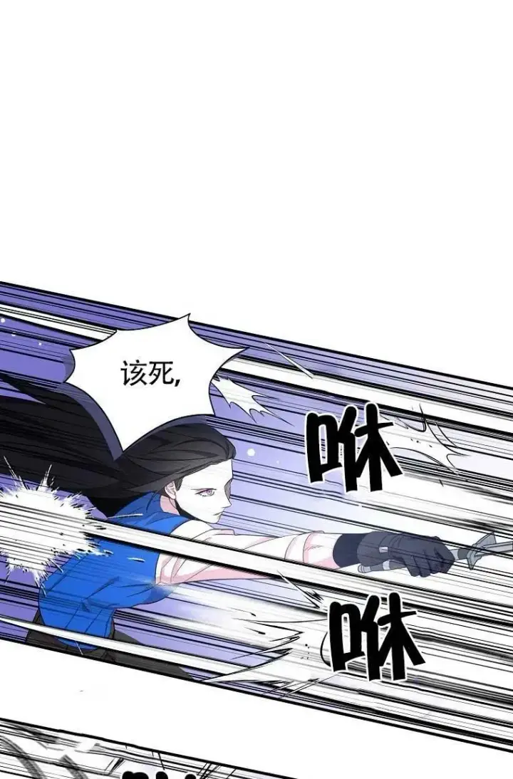 漫画《护爱之剑》第32话第44张图
