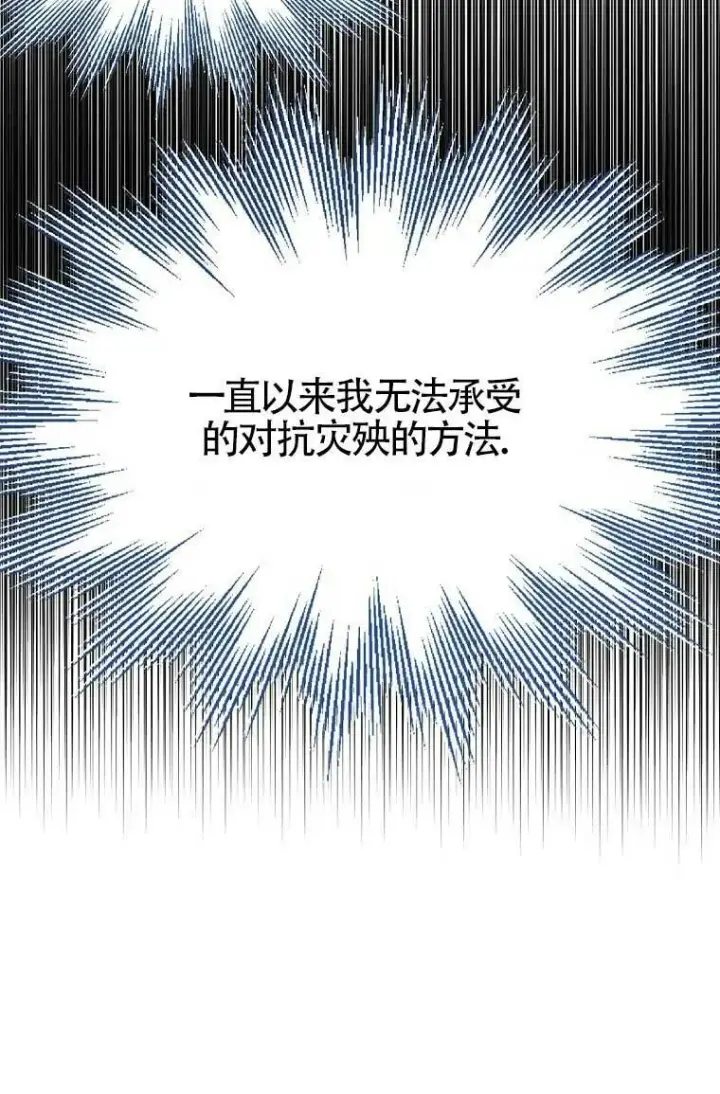 漫画《护爱之剑》第32话第55张图