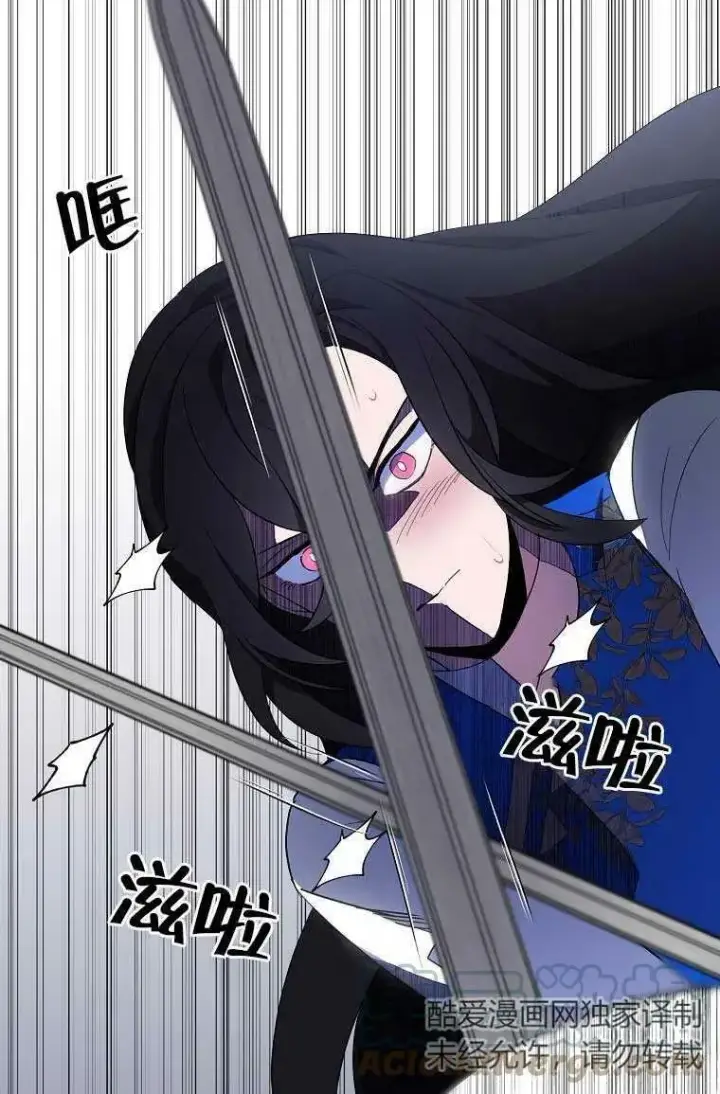 漫画《护爱之剑》第32话第57张图