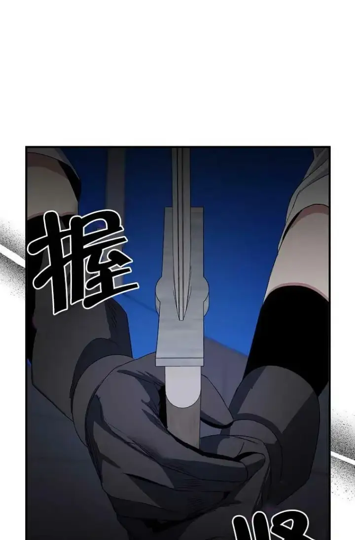 漫画《护爱之剑》第32话第59张图