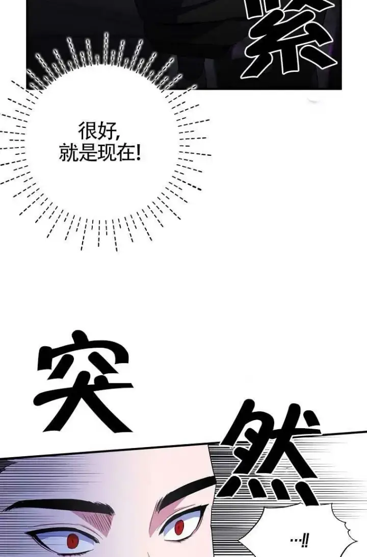 漫画《护爱之剑》第32话第60张图
