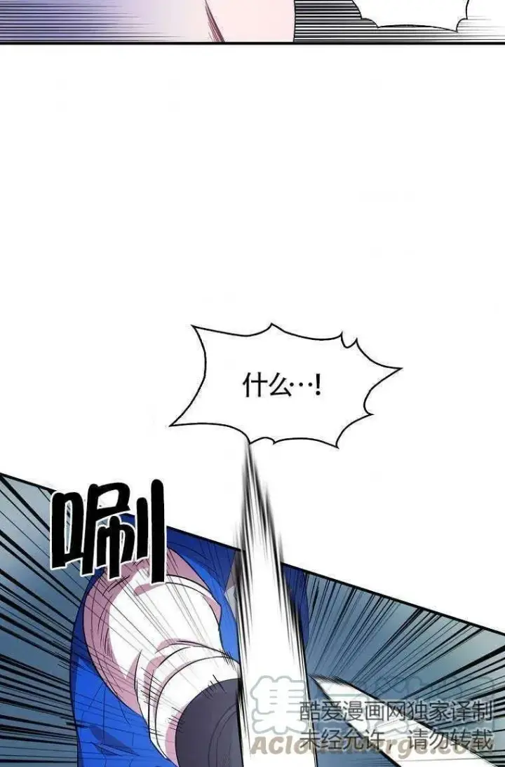 漫画《护爱之剑》第32话第61张图