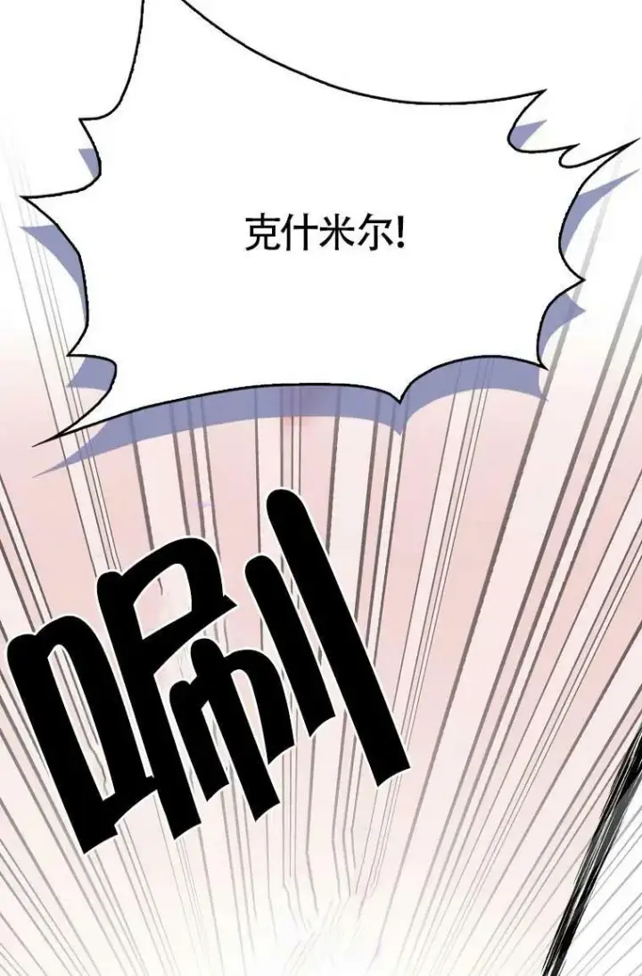 漫画《护爱之剑》第32话第64张图