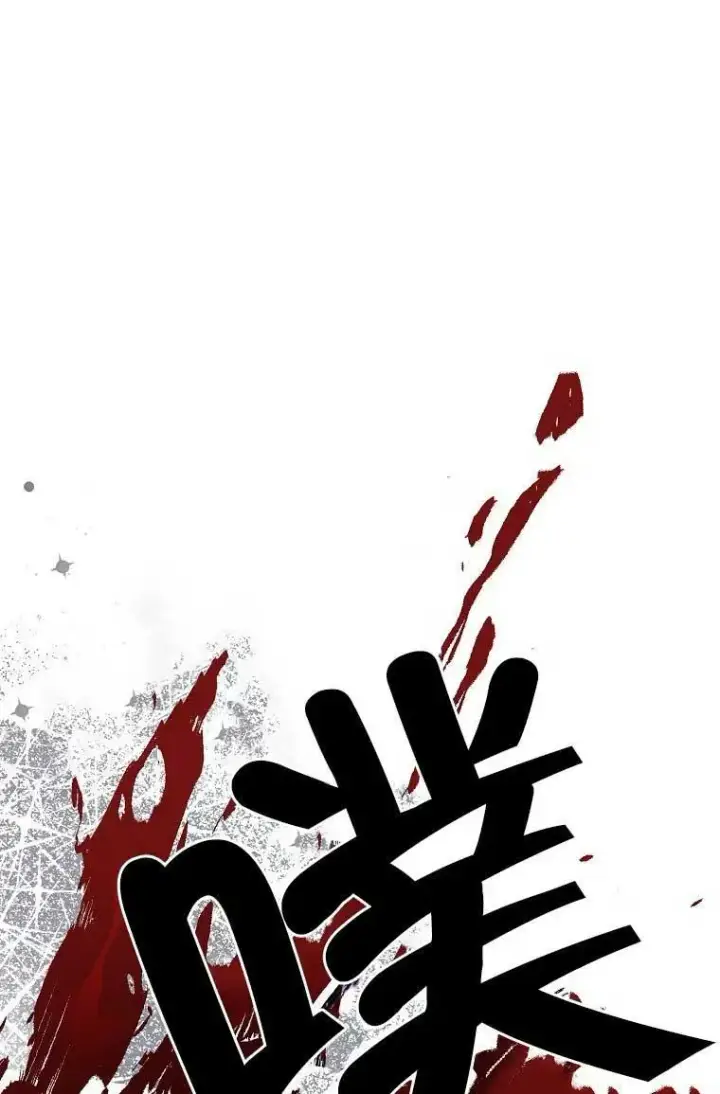 漫画《护爱之剑》第32话第66张图